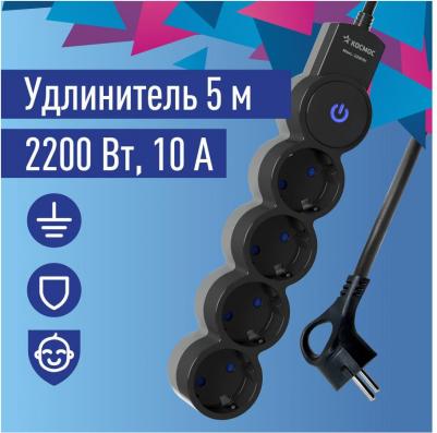 Бытовой удлинитель на 4 гнезда, длина шнура 5м. С заземлением и выключателем. Надежный корпус и контактная группа из латуни не деформируется