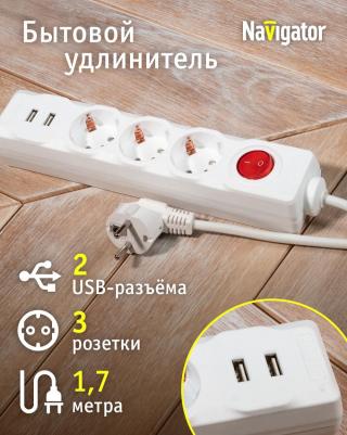 Удлинитель 61 455 NPE-USB01-03-180-ESC-3X1 с/з выкл.3 гн.1.8м USB2.1A, цена за 1 шт