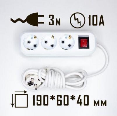Удлинитель бытовой, 3 розетки, с кнопкой, с/з, 10А / 2200Вт, ПВС 3х0,75, белый, 3 метра – фото 2
