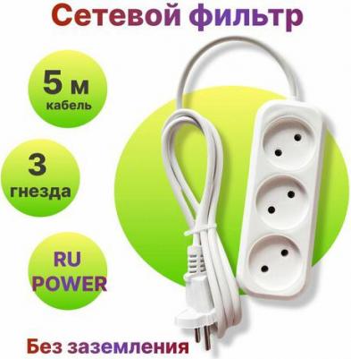 Сетевой удлинитель RU POWER 4620058840630 – фото 1