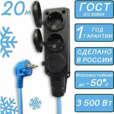 Морозостойкий удлинитель PC-3GF-R-20(IP)