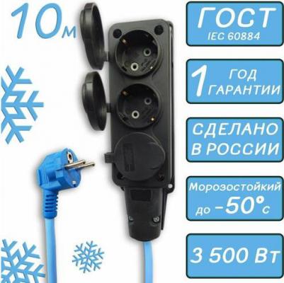 Удлинитель электрический PC-3GF-R-10(IP)