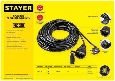 Силовой электрический удлинитель MASTER – фото 8