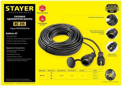 Силовой электрический удлинитель ПРОФ 4606373309885 – фото 1