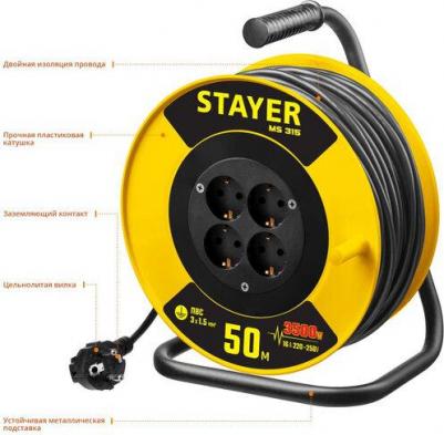 Удлинитель MS 315