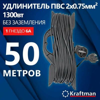 Удлинитель на рамке 50м/1роз 6А/1300Вт Б/З УХ6-1-50-Р SV0423-0009 – фото 1