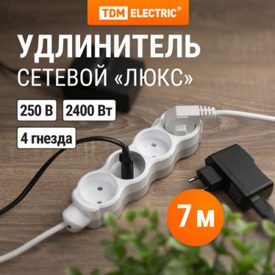 Удлинитель бытовой Люкс 4 гнезда, 7 м, б/з, с з/ш, ПВС 2х1,0 мм2, 10 А, 250 В, 2400 Вт У-42016, цена за 1 шт