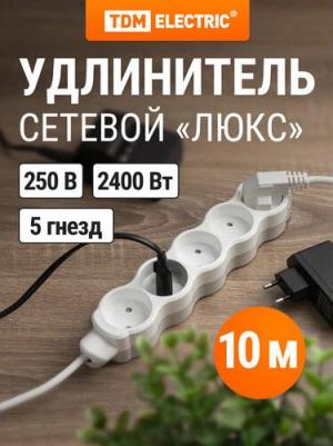 Удлинитель бытовой Люкс 5 гнезд, 10 м, б/з, с з/ш, ПВС 2х1,0 мм2, 10 А, 250 В, 2400 Вт У-52017, цена за 1 шт – фото 1