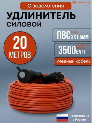 Силовой удлинитель в бухте - это идеальное решение для использования электроприборов в саду, на даче или строительной площадке. С его помощью вы 4600201216161 – фото 1