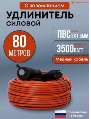 Силовой удлинитель в бухте - это идеальное решение для использования электроприборов в саду, на даче или строительной площадке. С его помощью вы 4600221379709 – фото 1