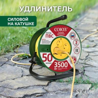 Удлинитель на катушке 50 м метров длина 4 гнезда без заземления кабель ПВС 2х 1,5 мощность 3500 Вт Союз 220в, арт. 481S-3305 – фото 9