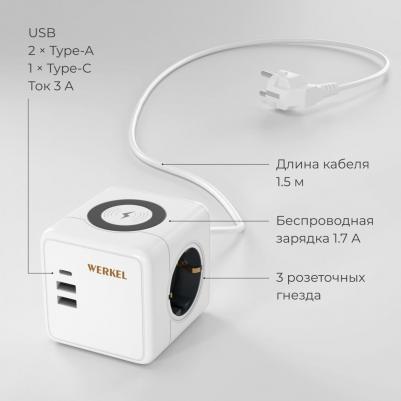 Удлинитель на 3 розетки c 3 USB портами и беспроводной зарядкой W6513501 белый 1,5м – фото 4