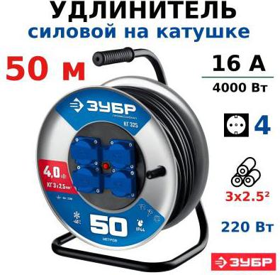 Удлинитель 55079-50 – фото 8