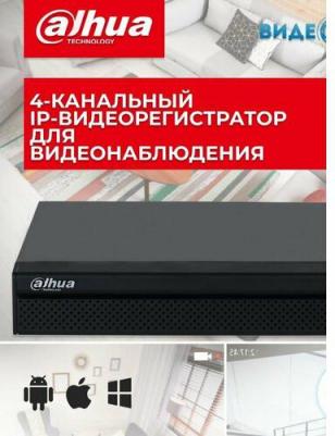 DHI-NVR2104HS-P-S3 – фото 4