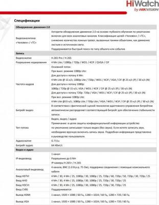 DS-H204EQA – фото 2