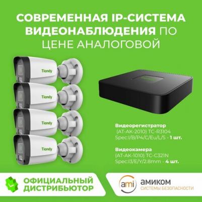 TC-R3104 – фото 3