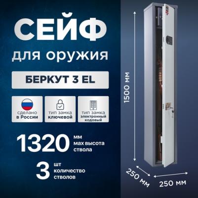 Беркут-3 EL – фото 9