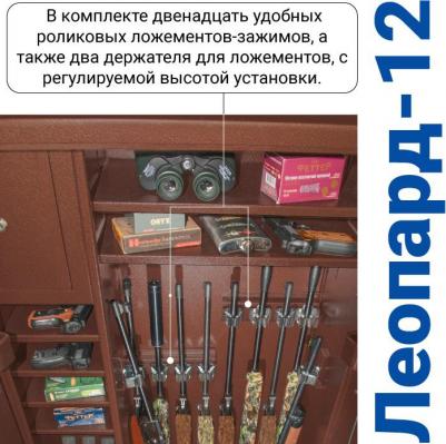 Леопард-12 – фото 18