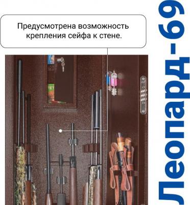 Леопард-69 – фото 17