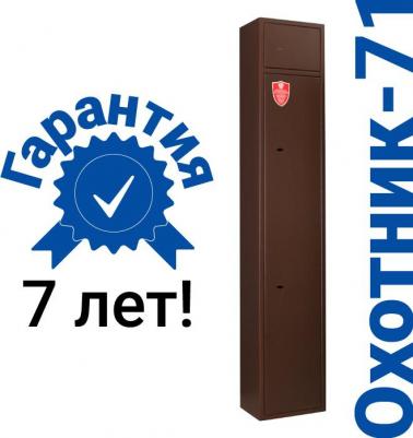 Охотник-71 – фото 1