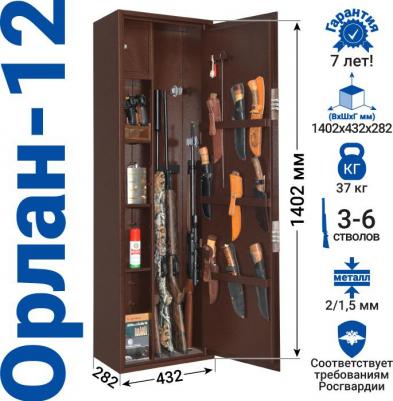 Орлан тип 12