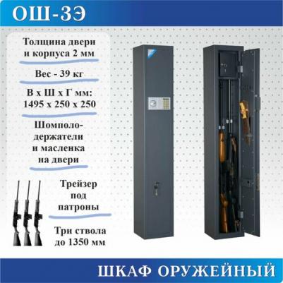 ОШ 3Э – фото 5