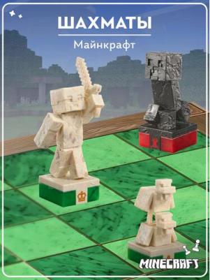 Шахматы Minecraft – фото 5