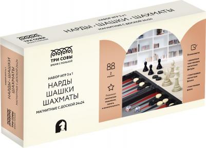 Набор игр 3в1 "Нарды, шашки, шахматы", пластиковые магнитные фигуры с доской 24*24см