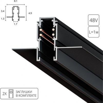 Магнитный шинопровод EXPERTACCESSORIES A580106
