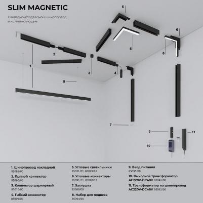 Магнитный накладной шинопровод 85084/00 Slim Magnetic 2м черный – фото 4