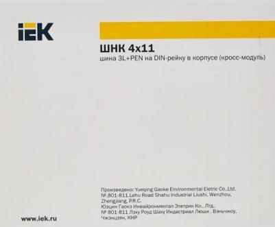 Шина на DIN-рейку в корпусе (кросс-модуль) 3L+PEN 4х11 – фото 4