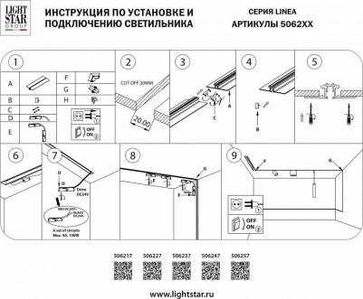 Шинопровод низковольтный встраиваемый 24V Linea 506217 – фото 2