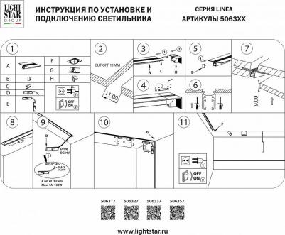 Шинопровод низковольтный встраиваемый 24V Linea 506327 – фото 1