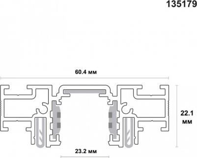 Шинопровод для монтажа в натяжной потолок FLUM 4690344126045 – фото 4