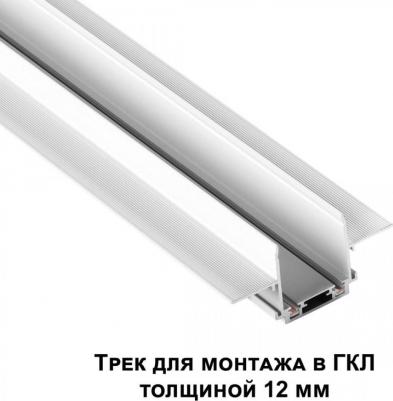 Трек встраиваемый Smal 135200 – фото 1