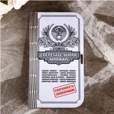 Купюрница "Сберкнижка" 6900048471692 – фото 2