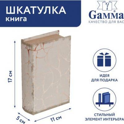 Шкатулка-книга BBK-01, 17x11x5 см, №092 Мраморный стиль