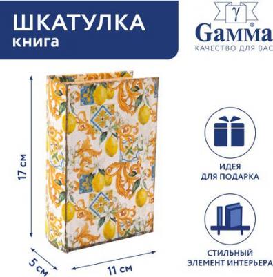 Шкатулка-книга BBK-01, 17x11x5 см, №136 Лимончики