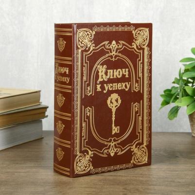 Шкатулка Ключ к успеху 4070235 – фото 2