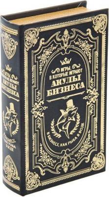 Шкатулка-сейф кожа Акулы бизнеса 21х13х5 см 1202420 – фото 2