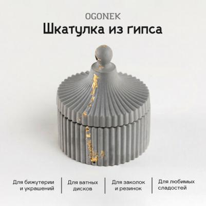 Декоративная шкатулка для украшений, аксессуаров и мелочей. Декор для интерьера и дома из гипса – фото 2