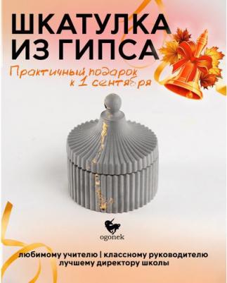 Декоративная шкатулка для украшений, аксессуаров и мелочей. Декор для интерьера и дома из гипса – фото 4