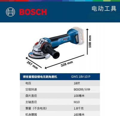 GWS 18V-10 – фото 14