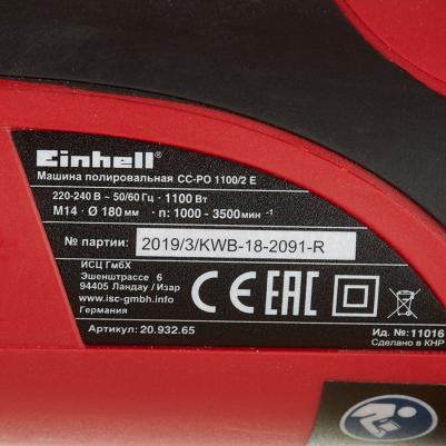 CC-PO 1100/2E – фото 20
