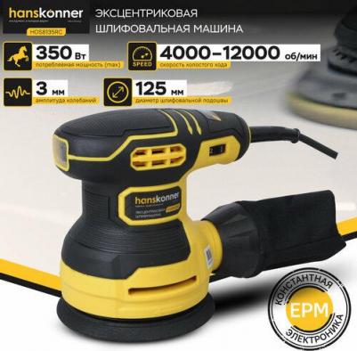 HOS8135RC – фото 4