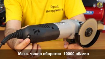 УШМ-125/1000 – фото 4