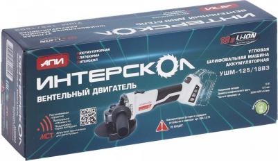 УШМ-125/1000 – фото 6