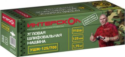 УШМ-125/700 – фото 11