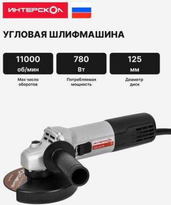УШМ-125/780 – фото 2