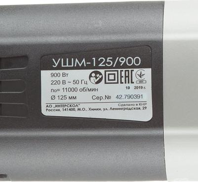 УШМ-125/900 – фото 7